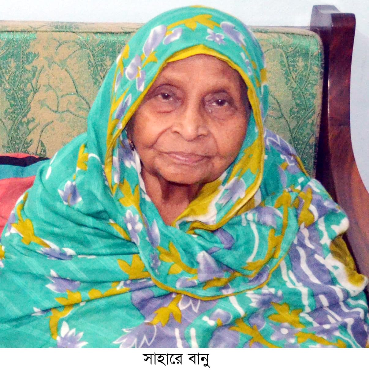 সাহারে বানু